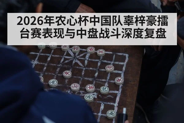 asian man playing board game